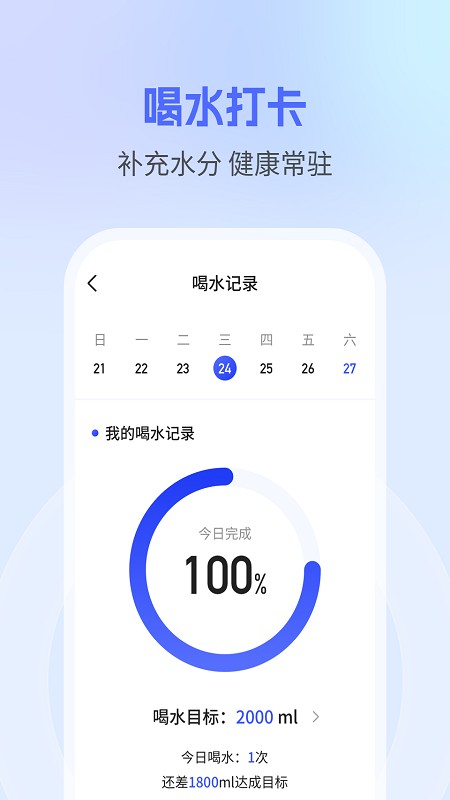 钱兔计步app