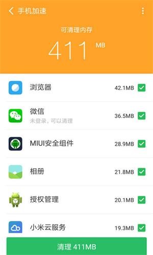 青春全能清理卫士app