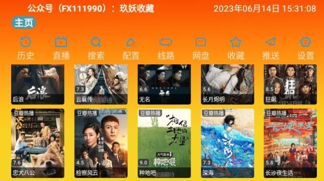 万魔影视内置资源 截图2
