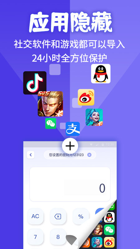 应用隐藏计算器app v1.3.5 截图4