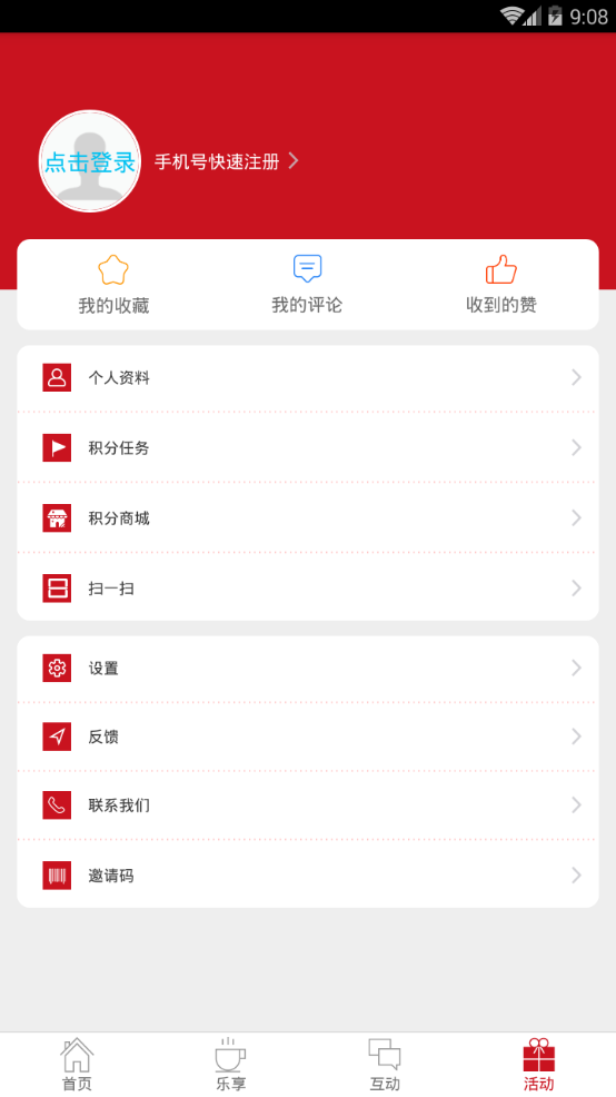 新潼南app 截图4