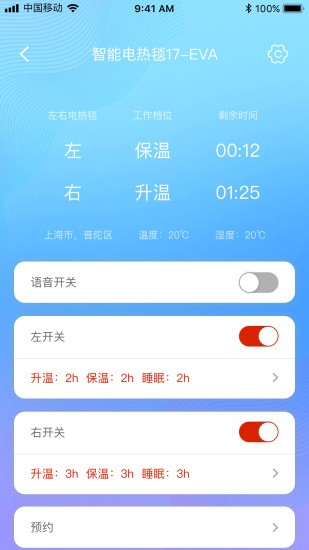 彩虹智能app 1.0.3 1
