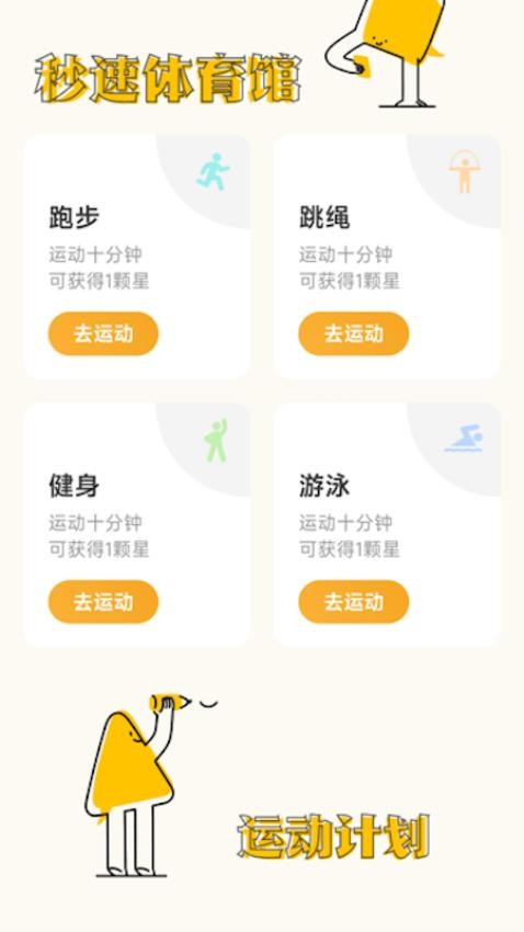 秒速充电最新版 截图3