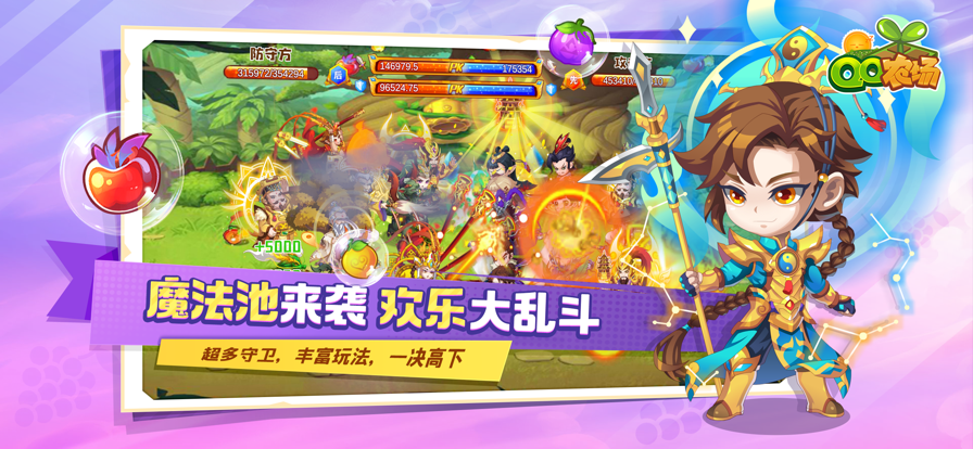 QQ农场官方版 截图3