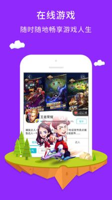 咪咕游戏盒子app