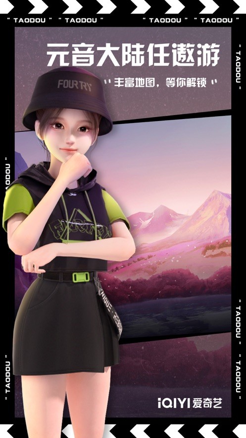 元音大陆 截图1