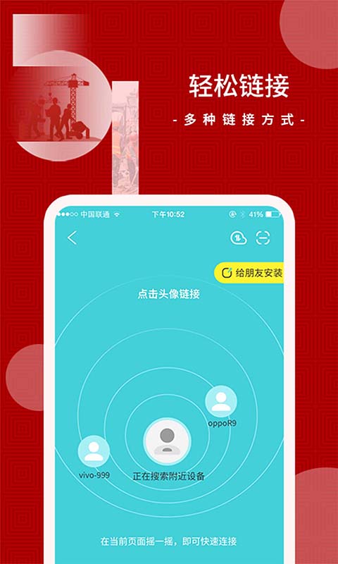 闪传王 截图1