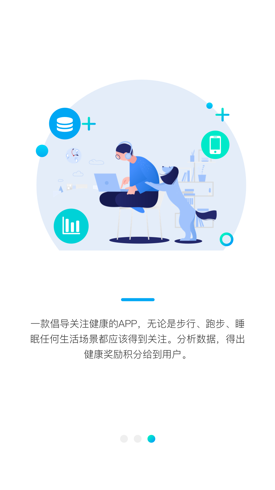 健康君 截图2