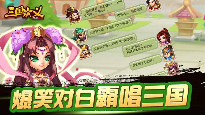 三国演义吞噬无界TV版 