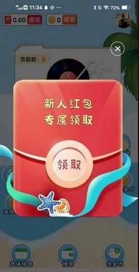 刷嗨曲 截图1