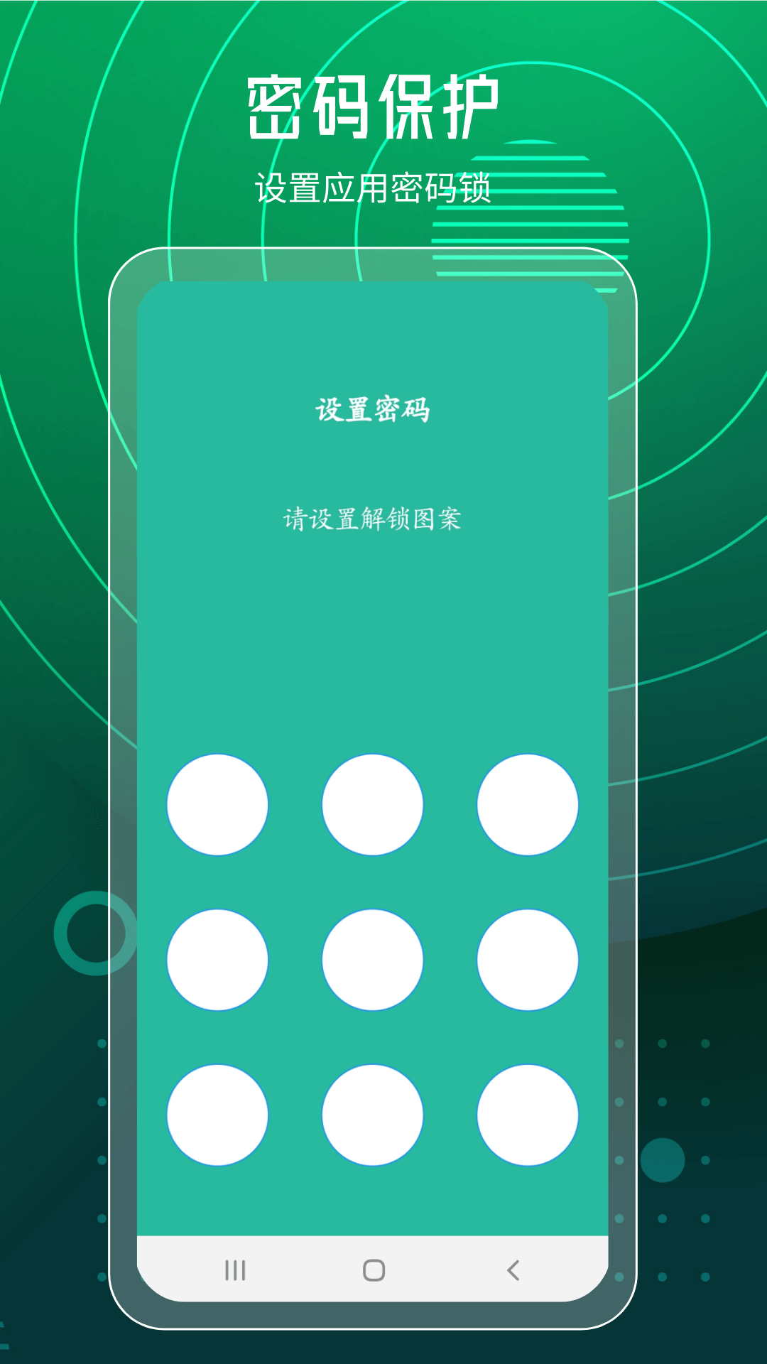 程序锁app