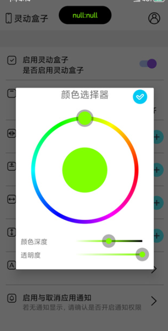 灵动盒子app官网版 截图2