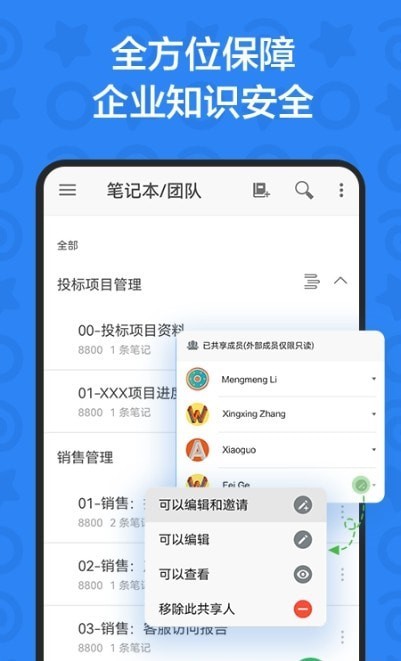 印象TEAMS 截图3