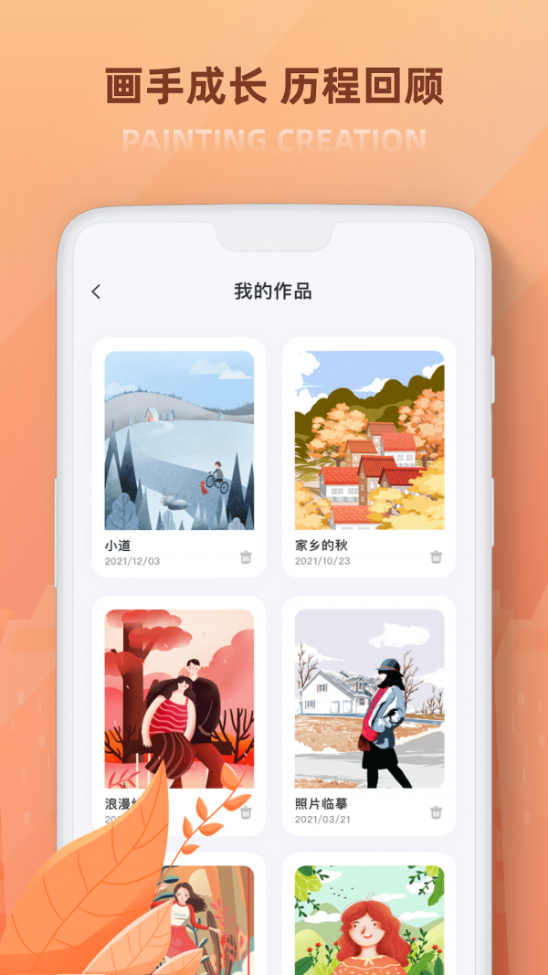 painter涂色书 截图4