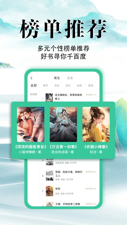 满孟免费小说app 截图2