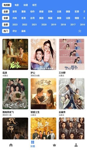 心心视频电视版 截图1