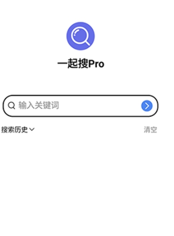 一起搜pro最新版 截图7