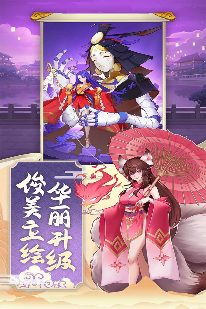 神魔传2025 截图2