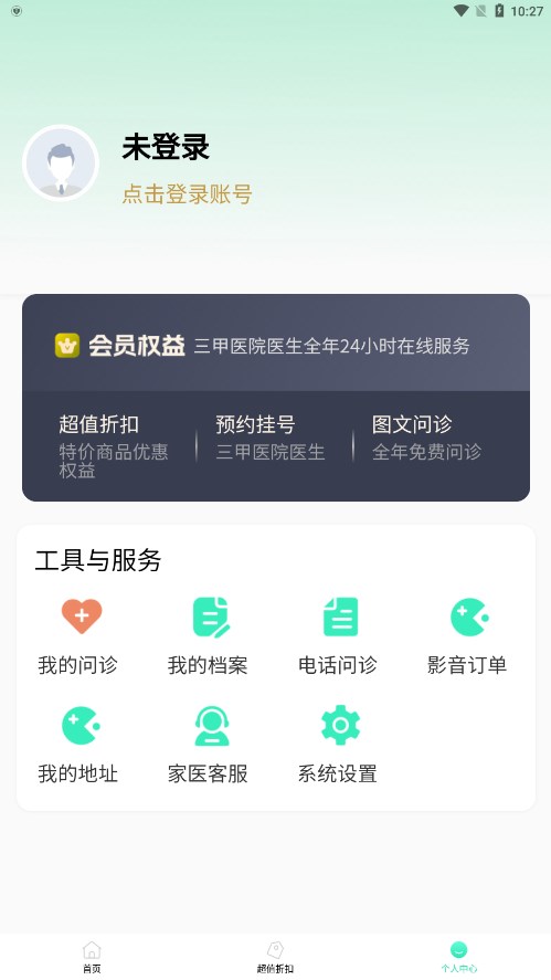 爱诗美家医app 截图3