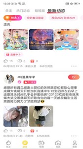 蝴蝶直播122tv 截图2