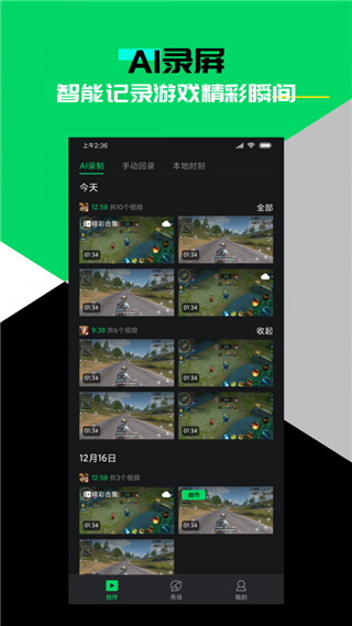 黑鲨时刻官方下载 截图3