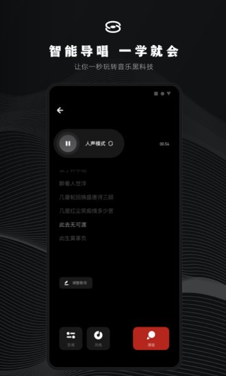 小森唱app 1.2.0.124 截图1