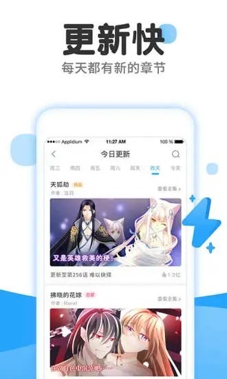 嗯嗯漫画 截图1