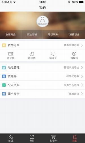 热卖商城 1.3 截图1