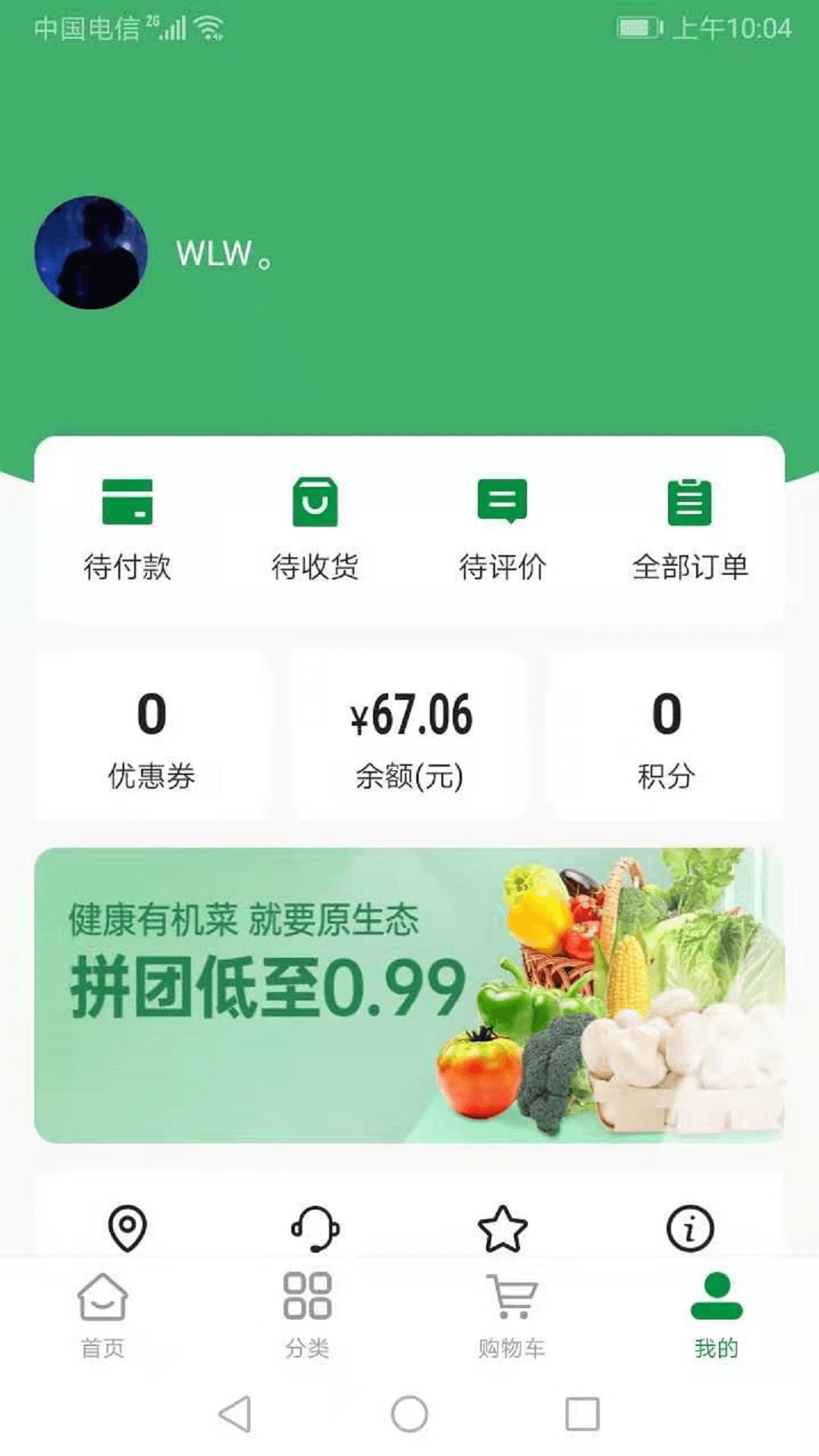 金城优选 截图1