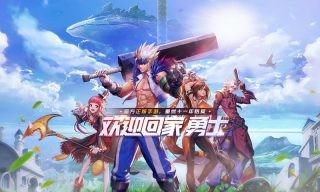 地下城与勇士手游版 截图1