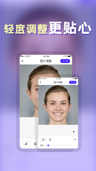 发型师软件最新版 截图5