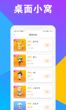 CC桌面宠物app 截图2