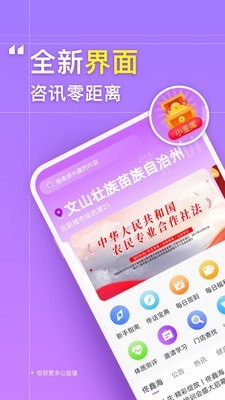 美养 截图1