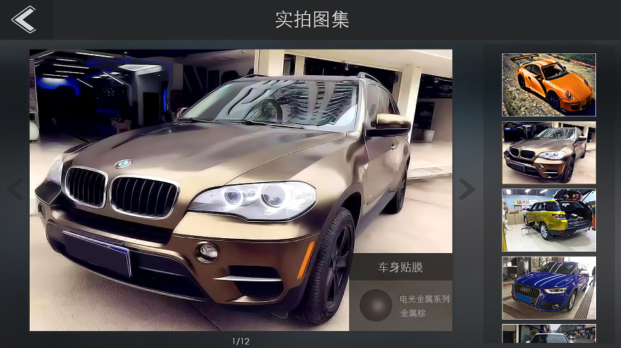 车颜易幻2026 截图1