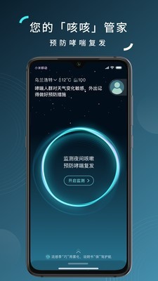 可可管家 截图2