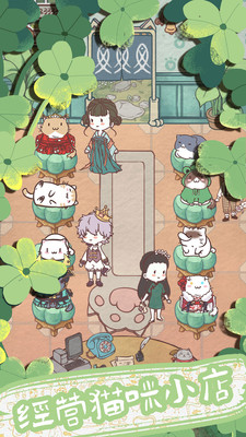 开心猫舍免广告版 截图1