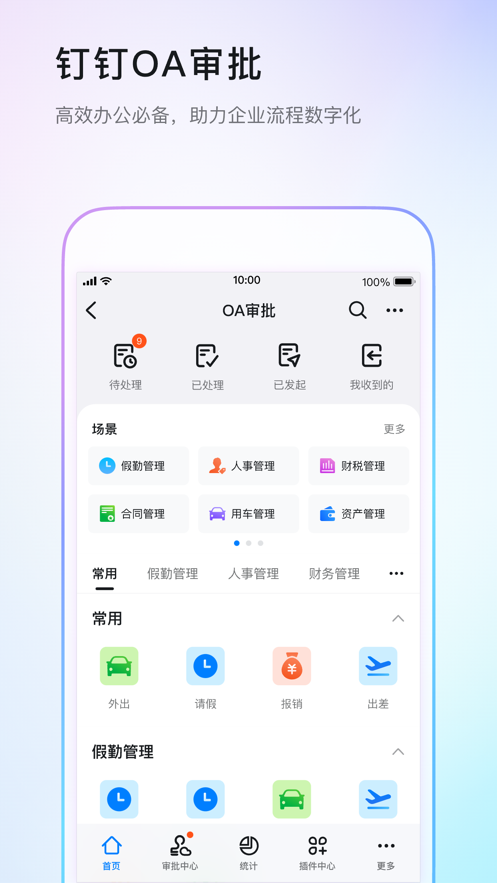 绿小服app