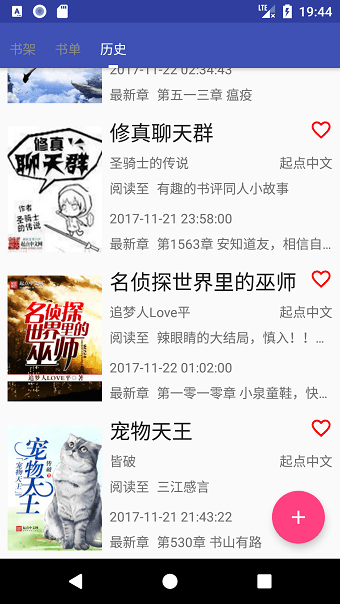 爬小说 截图3