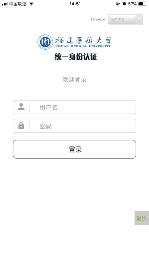 M福医大app 截图1