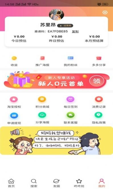 鲸打细算app 截图2