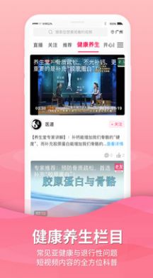 老友养生APP 截图3