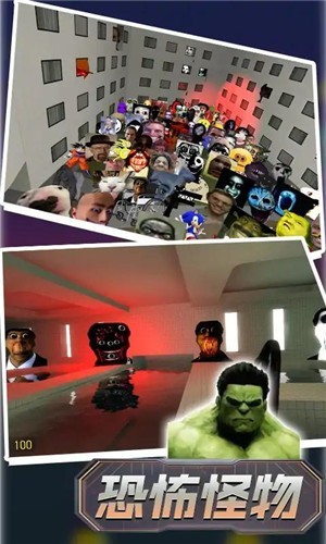 逃离恐怖迷宫联机版 截图1