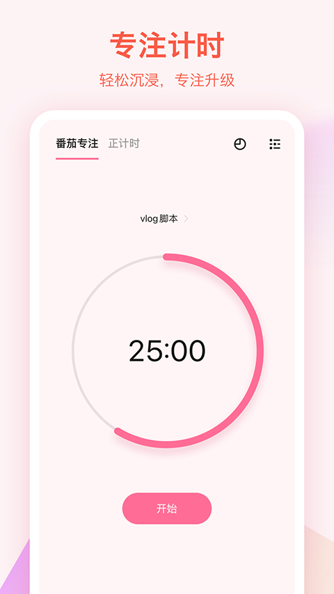 滴答清单永久高级会员兑换码 截图5