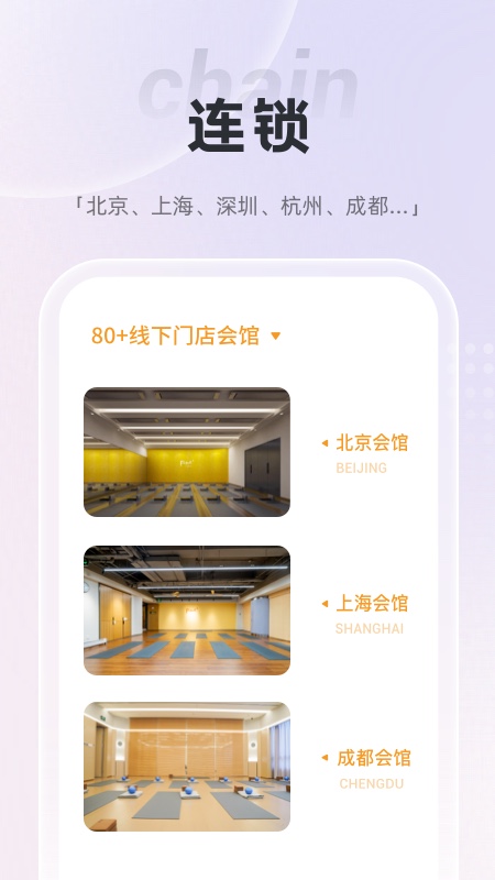 伽遇瑜伽app(改名梵音瑜伽)v3.2.1 安卓版 截图3