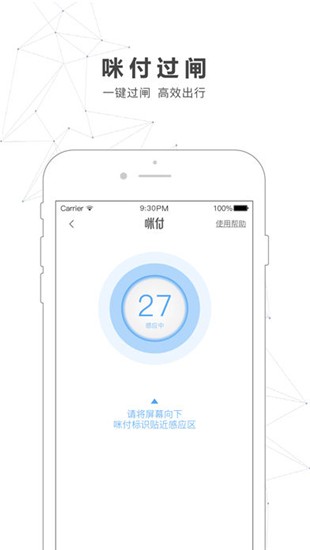 南宁地铁app v3.2.0 截图2