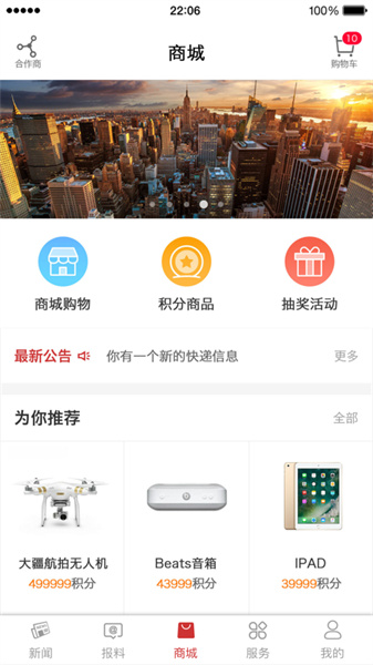 甬派新闻app 截图4