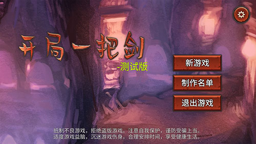 我的世界故事模式第二季中文版 截图6