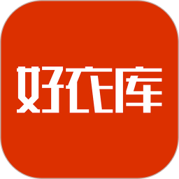 好衣库平台 v5.41.0