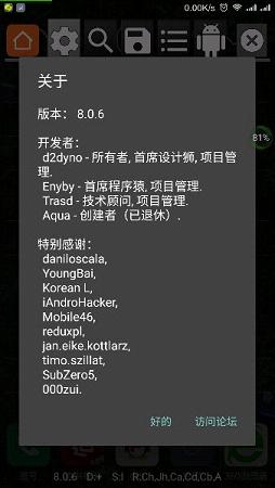 GG修改器2025版中文 截图4