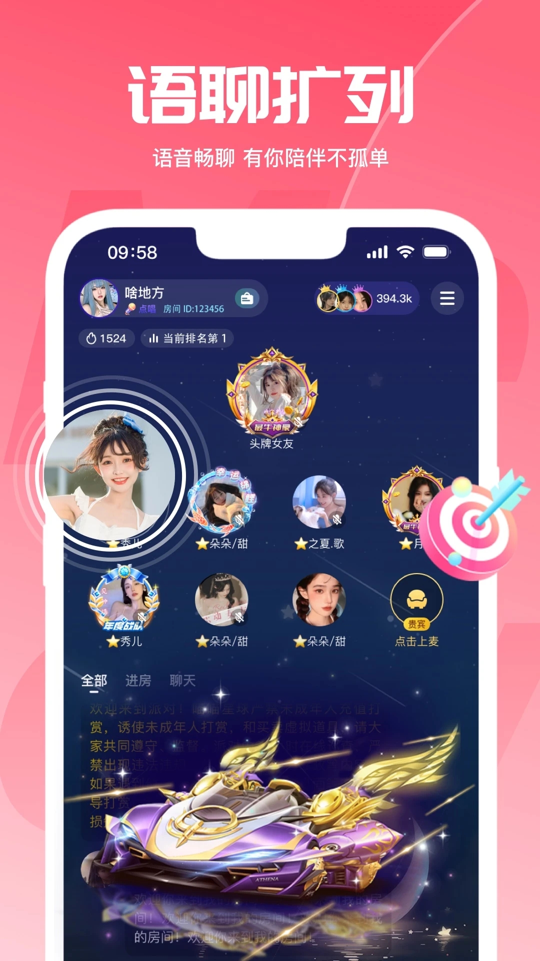 喵喵星球app